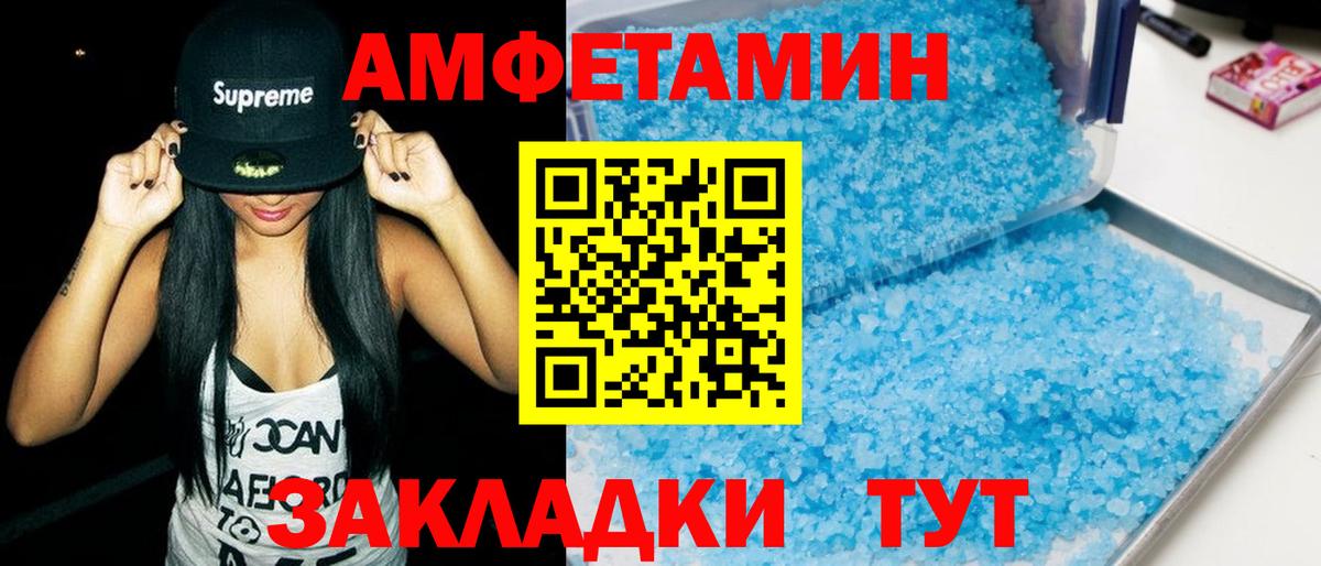 Рузаевка  Amphetamine  Вход с VPN  АМФЕТАМИН Розовый 