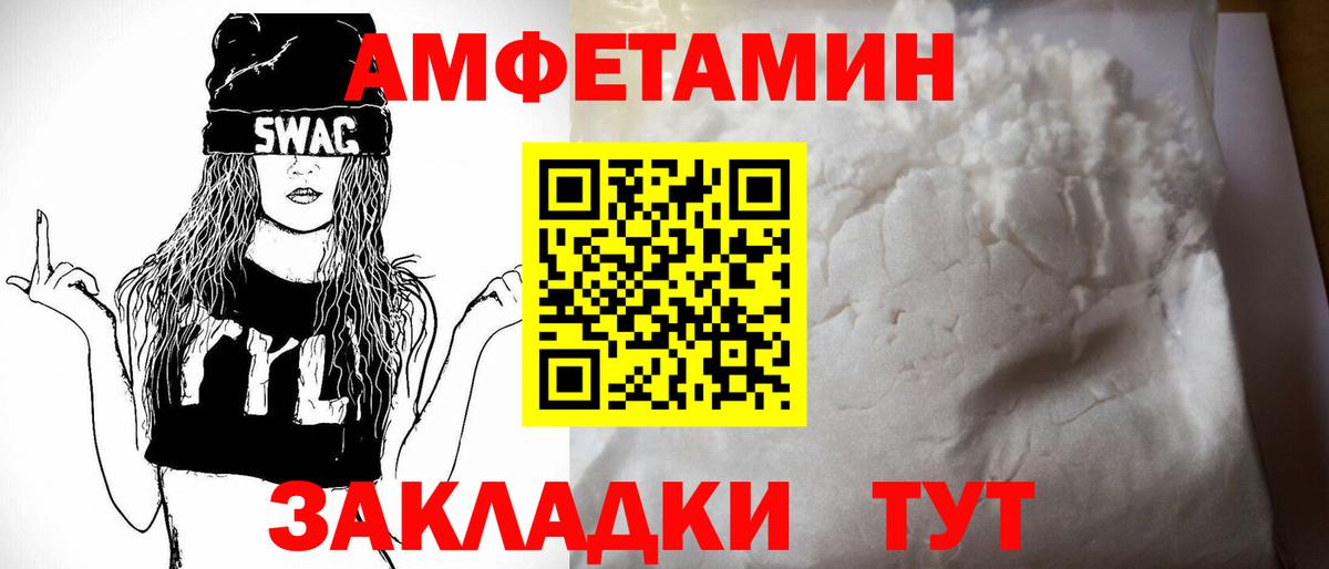 Амфетамин 97% Рузаевка