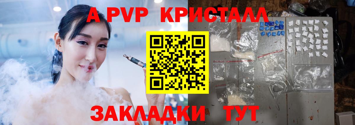 А ПВП VHQ  Альфа ПВП Соль  Вход с VPN  Рузаевка 