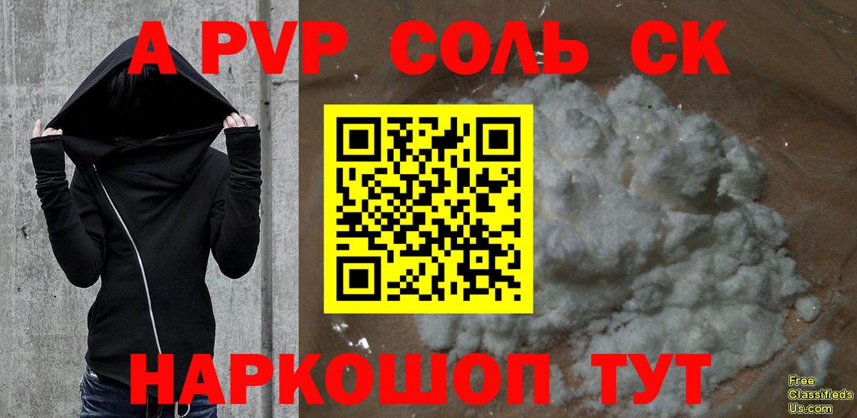 Alpha PVP крисы CK Рузаевка