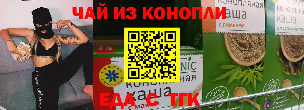 Canna-Cookies конопля  Вход с VPN  Рузаевка 