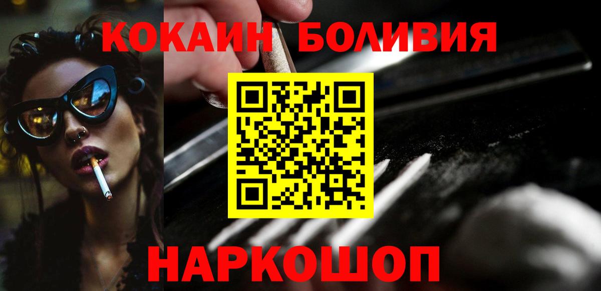 COCAIN Columbia Рузаевка