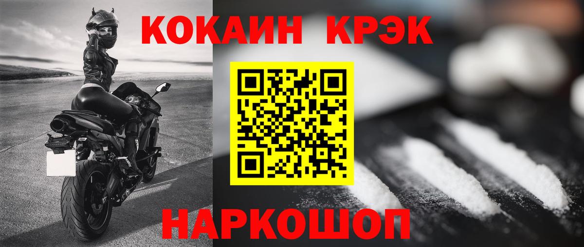 COCAIN Fish Scale  Cocaine 98%  Рузаевка  Вход с VPN 