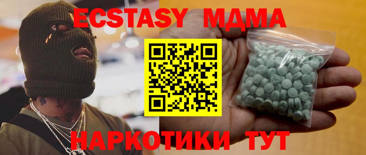 Ecstasy VHQ  Ecstasy  купить  цена  Рузаевка  Вход с VPN  ЭКСТАЗИ 280 MDMA 