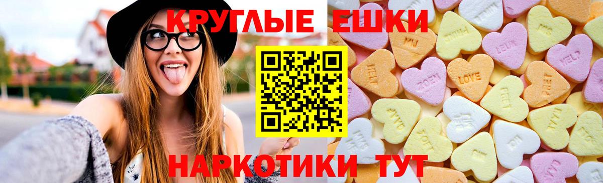 Экстази 250 мг Рузаевка