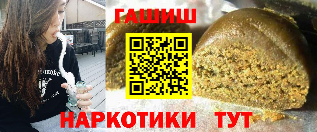 ГАШИШ  Вход с VPN  ГАШ Изолятор  Рузаевка  ГАШ ice o lator 