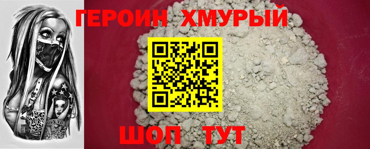 Героин  Вход с VPN  Рузаевка  ГЕРОИН VHQ 