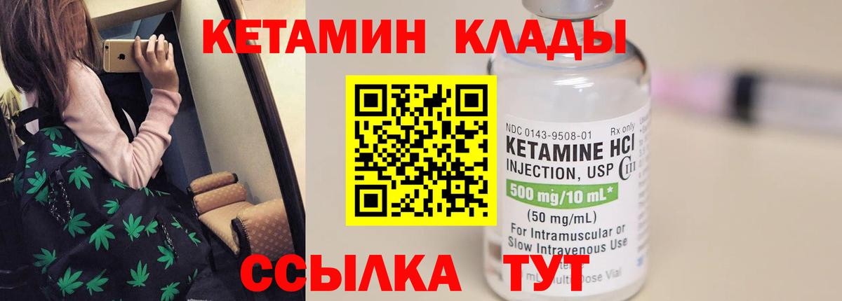 Кетамин VHQ  КЕТАМИН VHQ  Вход с VPN  hydra ONION  Рузаевка 