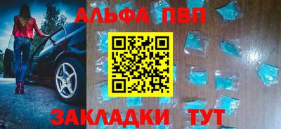 винт Северобайкальск