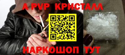 винт Северобайкальск