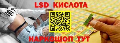 марки lsd Севастополь