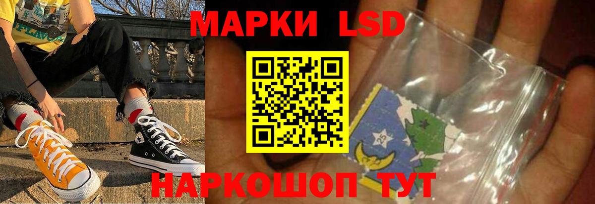 LSD-25 экстази ecstasy Рузаевка