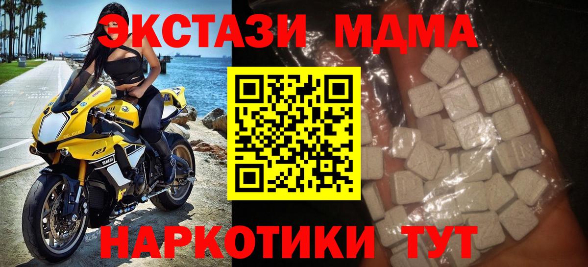 МДМА VHQ Рузаевка