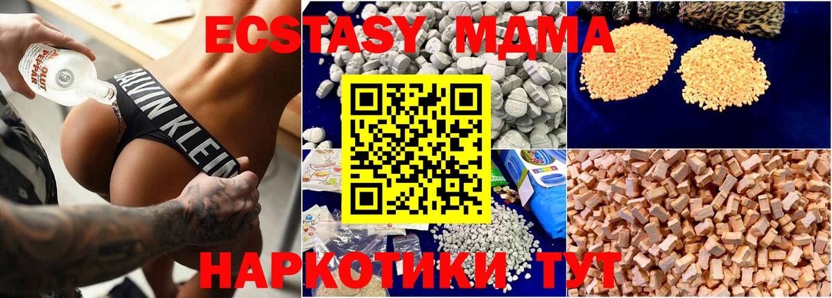 МДМА VHQ  Вход с VPN  MDMA  MDMA VHQ  Рузаевка 