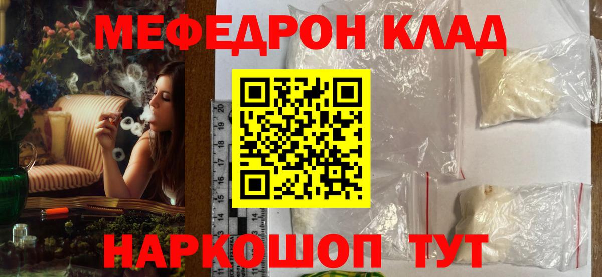 Мефедрон  МЕФ 4 MMC  Вход с VPN  Рузаевка 