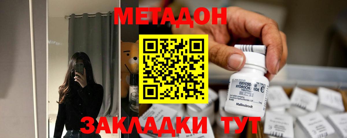 Метадон мёд  МЕТАДОН мёд    онион  Рузаевка  Вход с VPN 