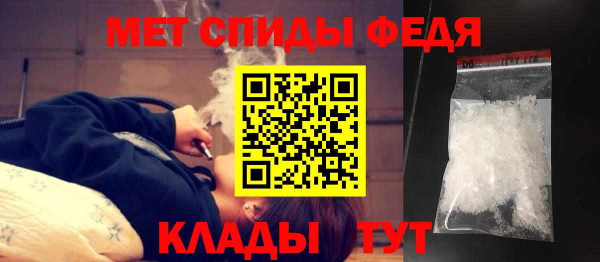 Первитин кристалл  Вход с VPN  Рузаевка  Первитин кристалл 