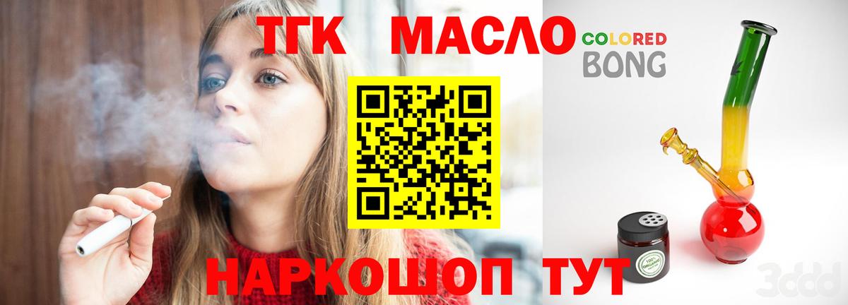 ТГК вейп  ТГК концентрат  Рузаевка  Вход с VPN 